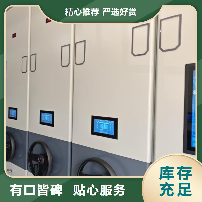 档案柜密集柜-踏踏实实做产品