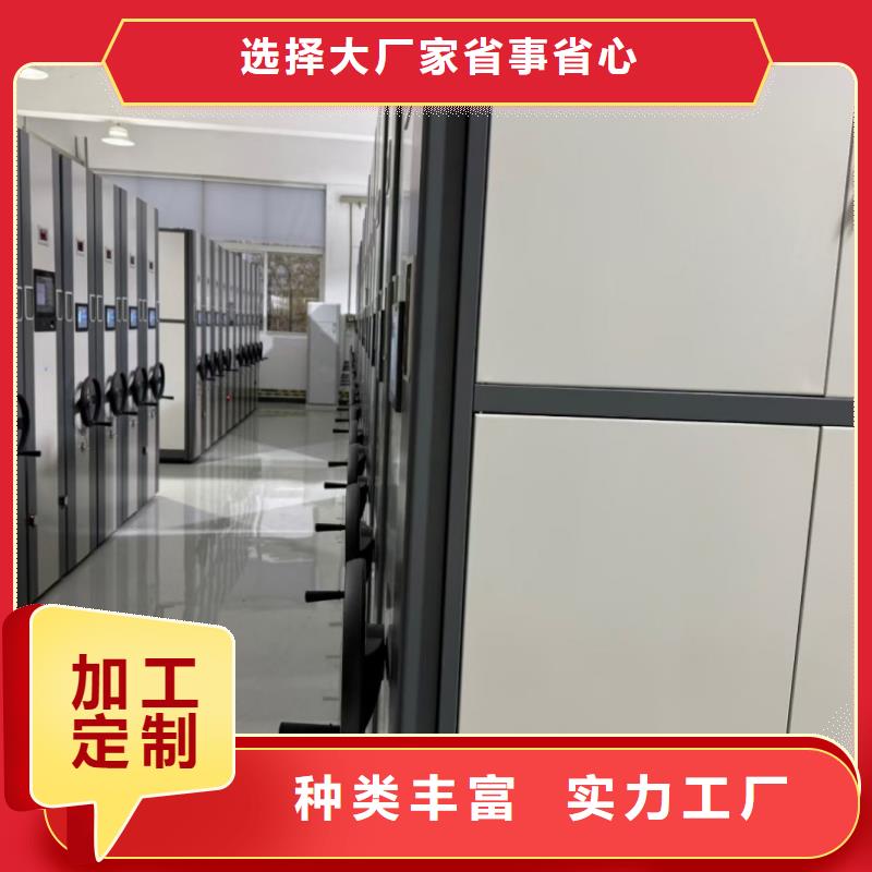 档案柜密集柜-踏踏实实做产品