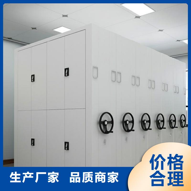 档案柜密集柜-踏踏实实做产品