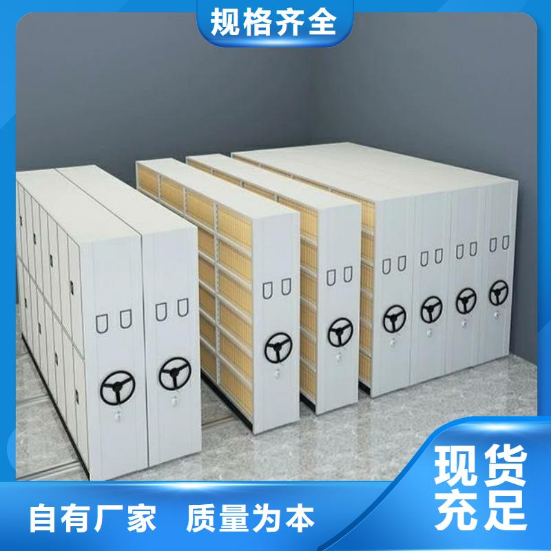 档案柜密集柜-踏踏实实做产品