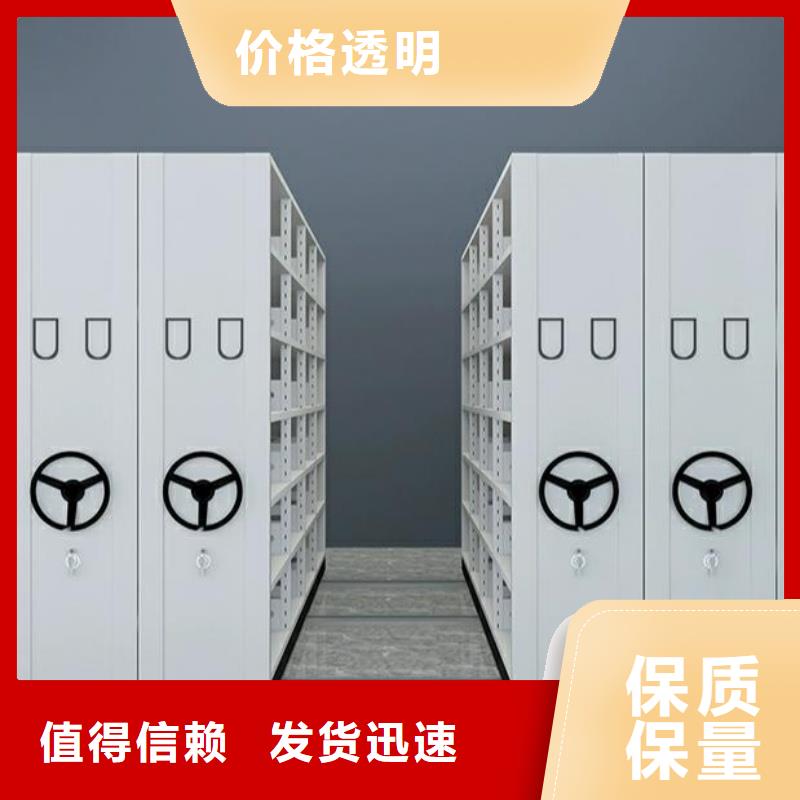 档案柜密集柜-踏踏实实做产品