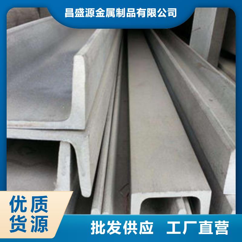不锈钢槽钢不锈钢装饰管厂厂家直发