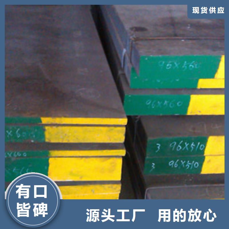 模具钢轴承钢厂家来电咨询