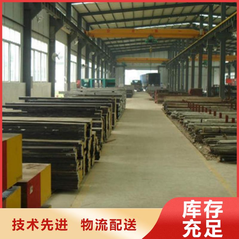模具钢轴承钢厂家来电咨询