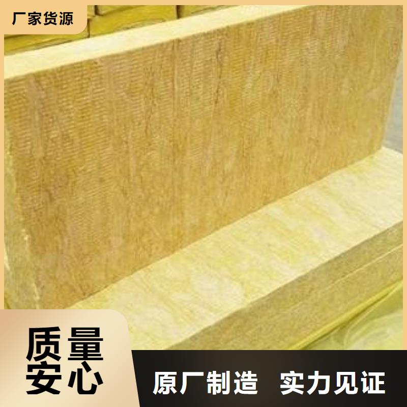 【岩棉板】A级防水岩棉板厂定制不额外收费