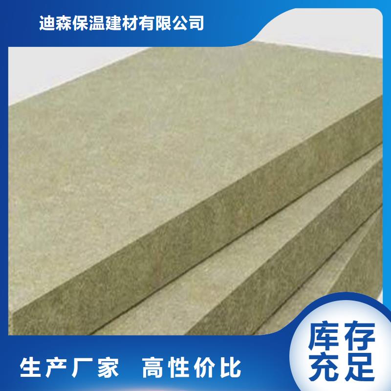 岩棉板手工岩棉板厂诚信经营现货现发