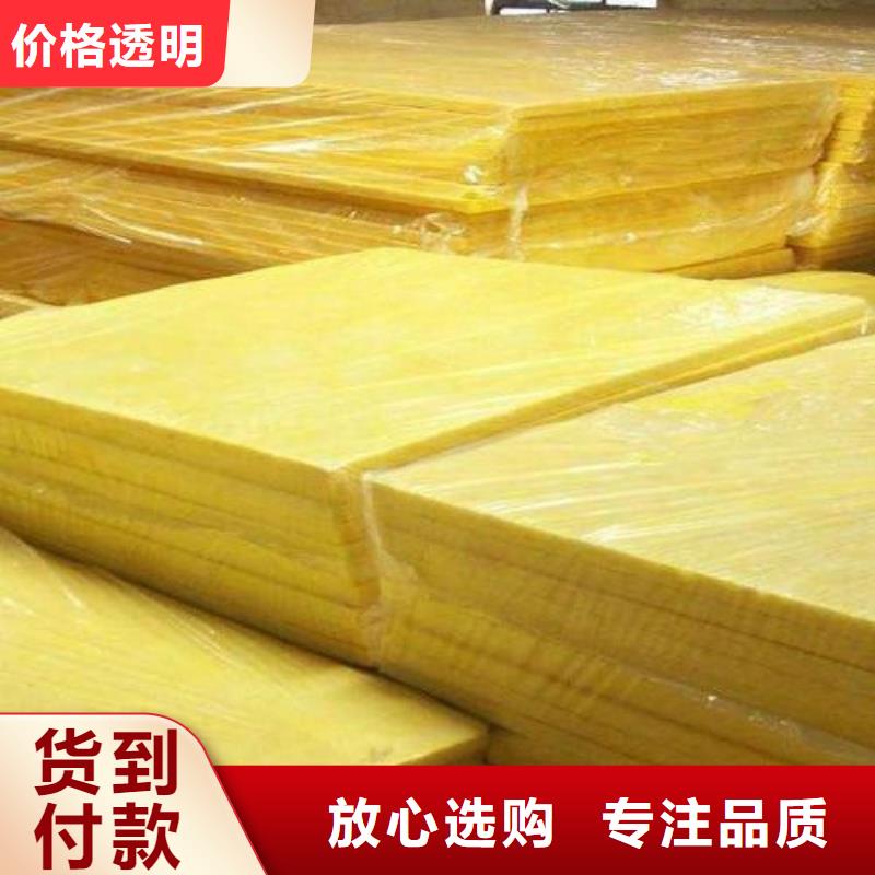 玻璃棉板离心玻璃棉板甄选好物