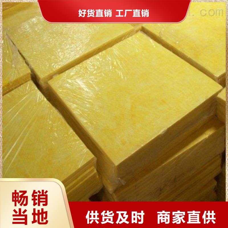 玻璃棉板离心玻璃棉板甄选好物