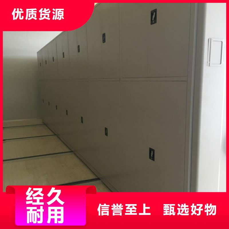 追求至善【凯美】档案库房密集柜