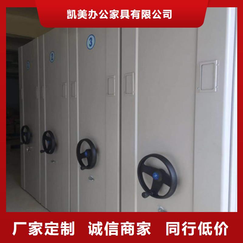 追求至善【凯美】档案库房密集柜