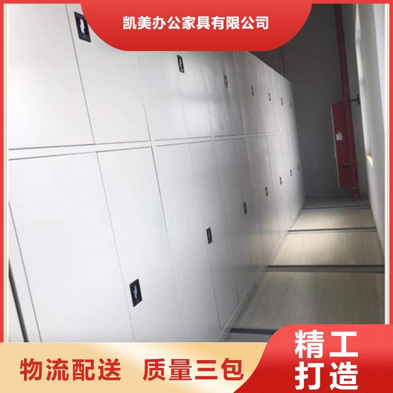 为您服务【凯美】手动密集架