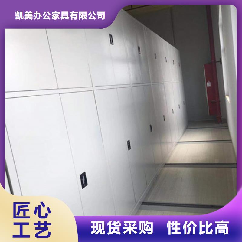 追求至善【凯美】档案库房密集柜