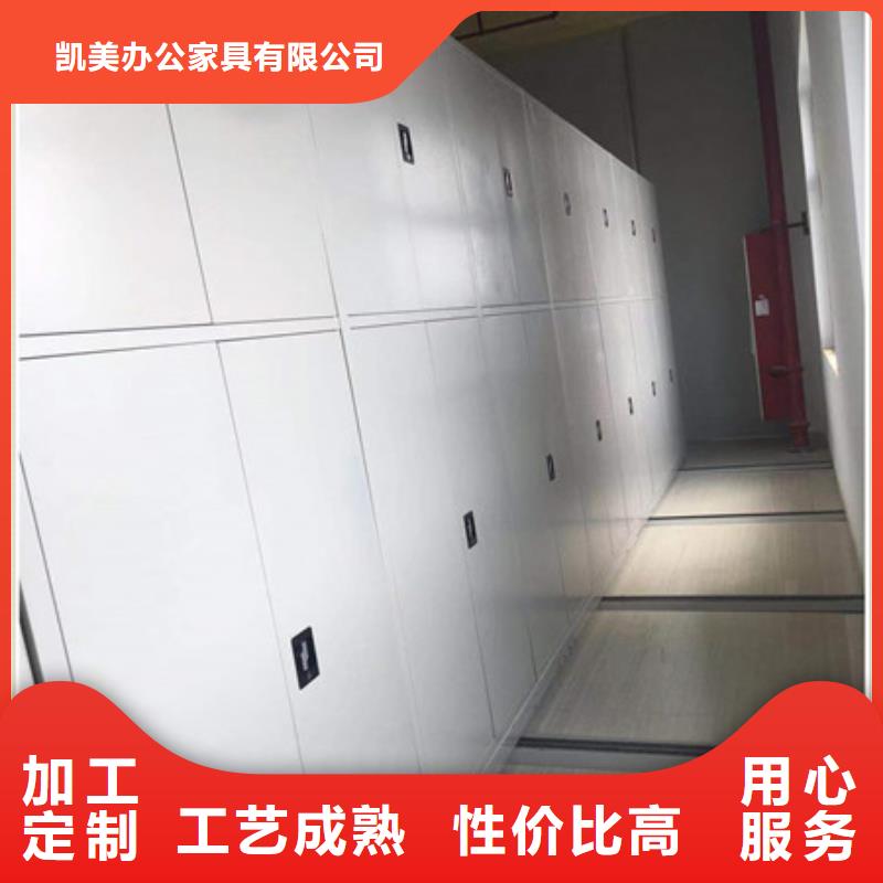 追求至善【凯美】档案库房密集柜