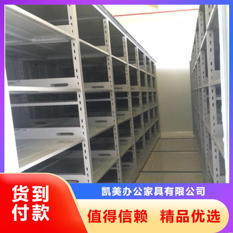 追求至善【凯美】档案库房密集柜