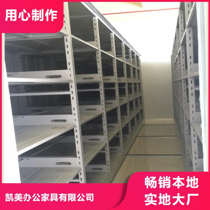 追求至善【凯美】档案库房密集柜