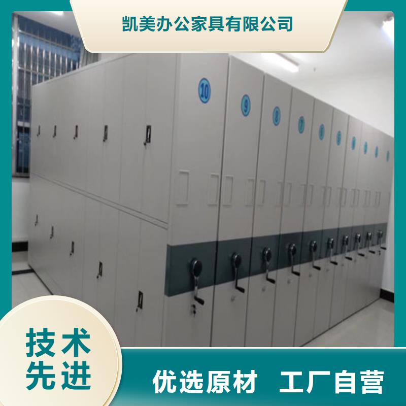 追求至善【凯美】档案库房密集柜