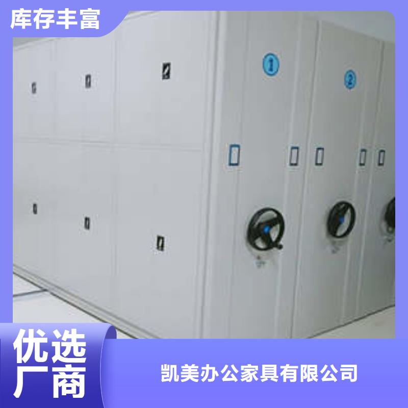 追求至善【凯美】档案库房密集柜