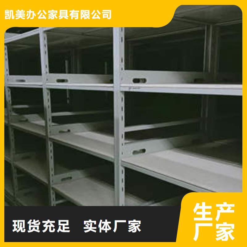 追求至善【凯美】档案库房密集柜