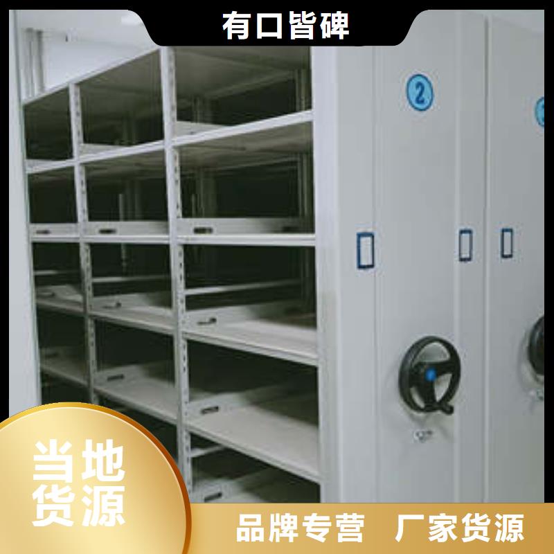 追求至善【凯美】档案库房密集柜