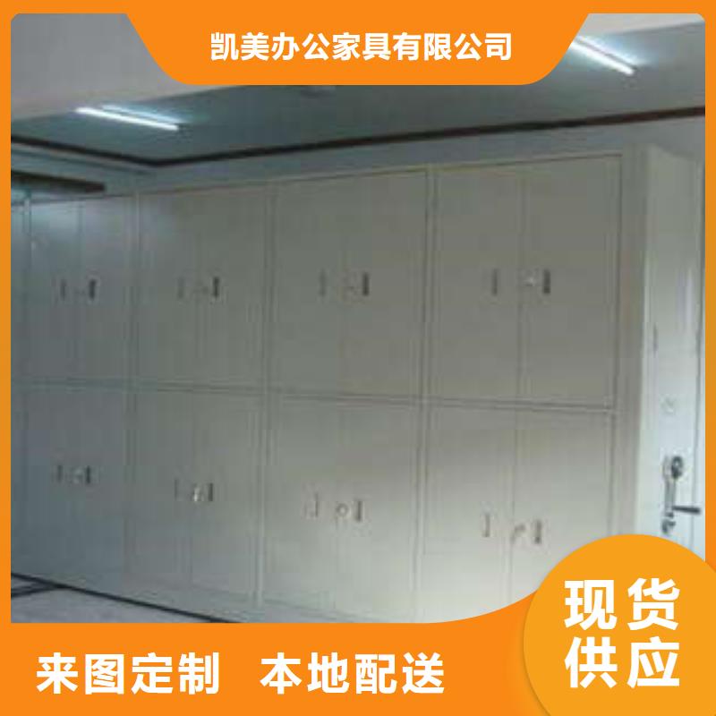 功能及特点产品的选用原则有哪些【凯美】防潮密集柜