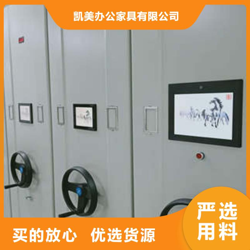 功能及特点产品的选用原则有哪些【凯美】防潮密集柜