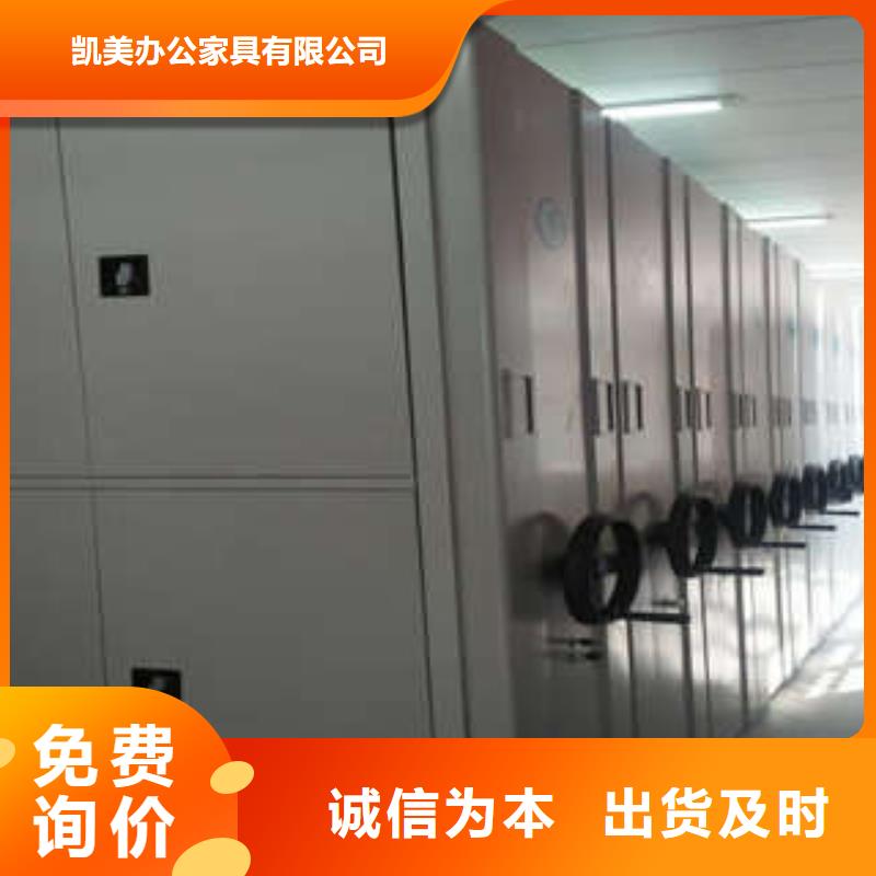 秉承诚信【凯美】半封闭密集架