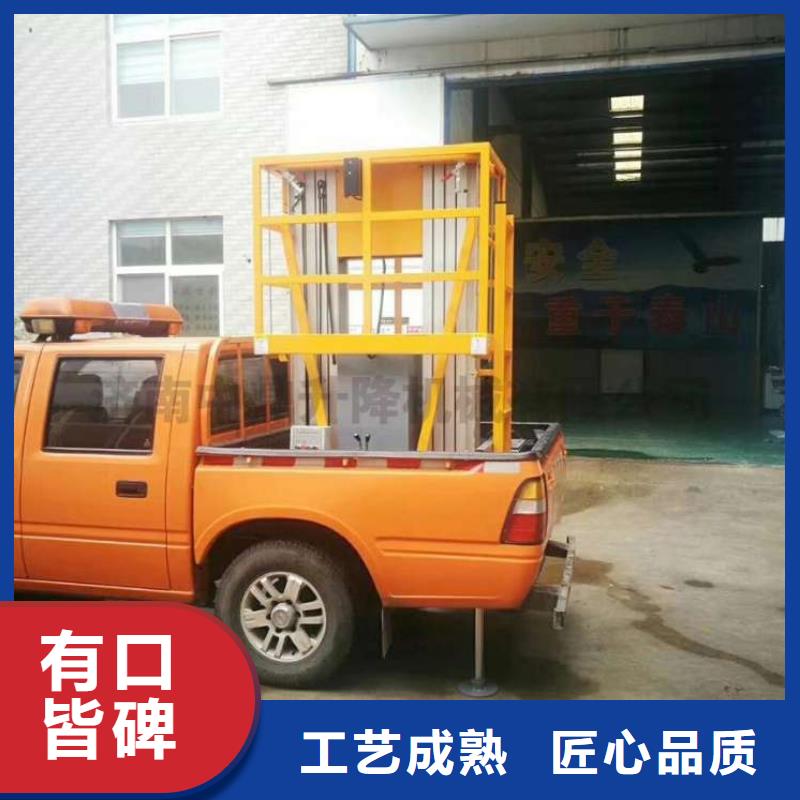 车载升降机 高空作业平台价格实惠