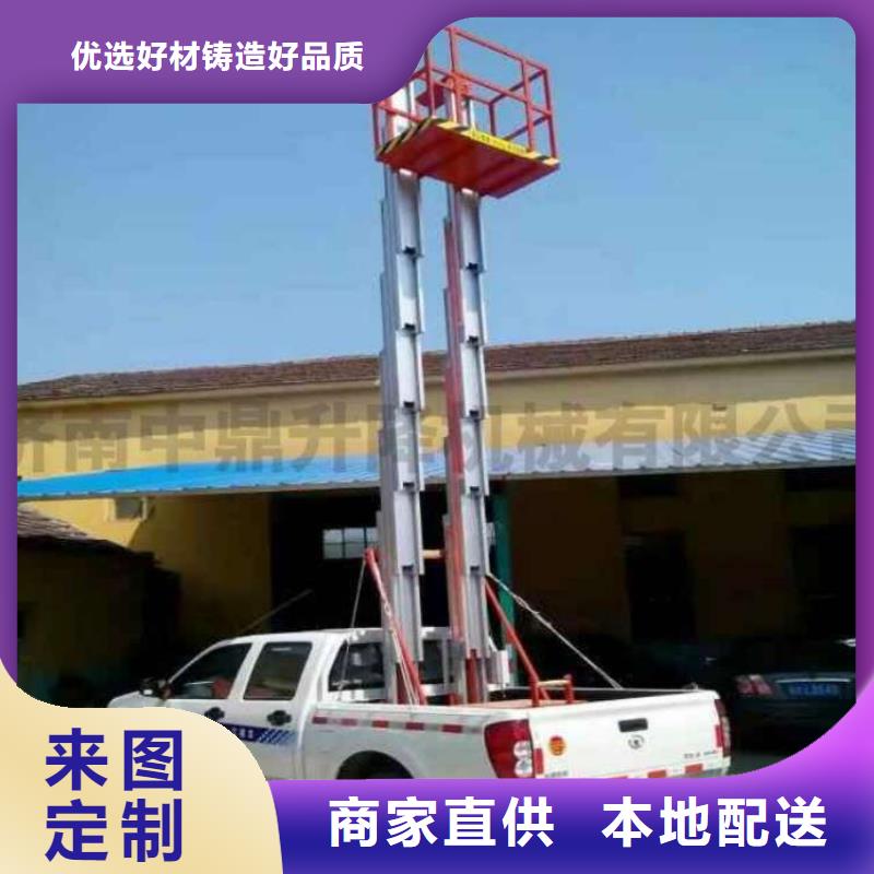 车载升降机 高空作业平台价格实惠
