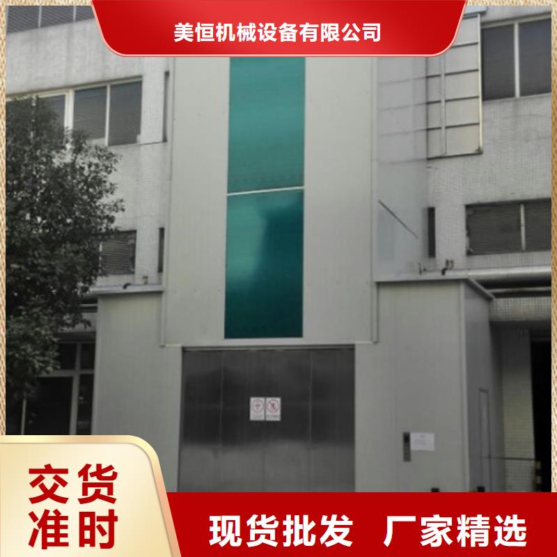液压升降货梯厂家价格传菜机为您提供一站式采购服务