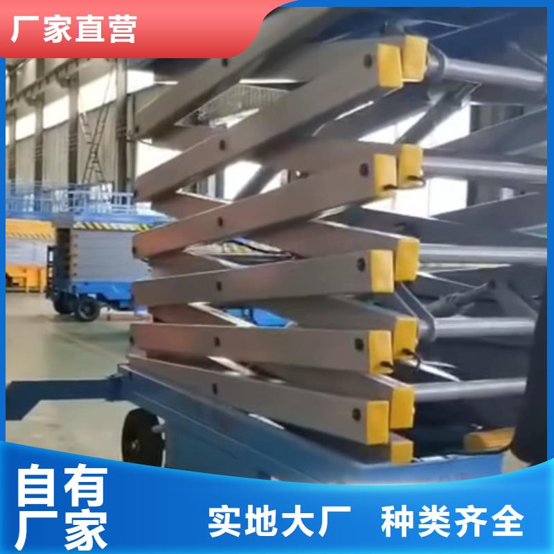 移动剪叉式高空作业平台厂家 传菜机甄选好厂家