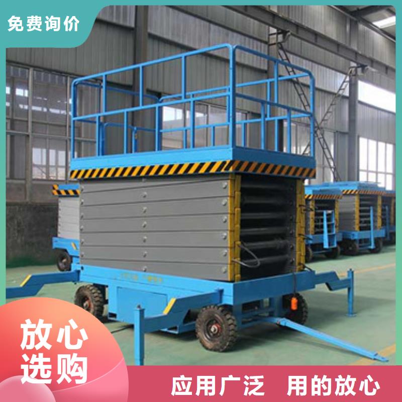 移动剪叉式高空作业平台厂家 传菜机甄选好厂家