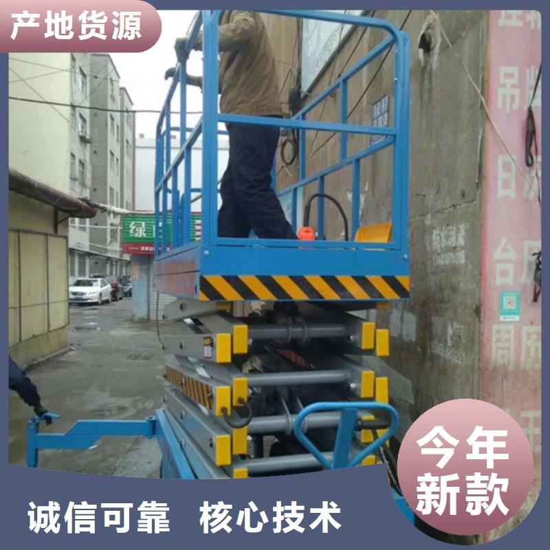 移动剪叉式高空作业平台厂家 传菜机甄选好厂家