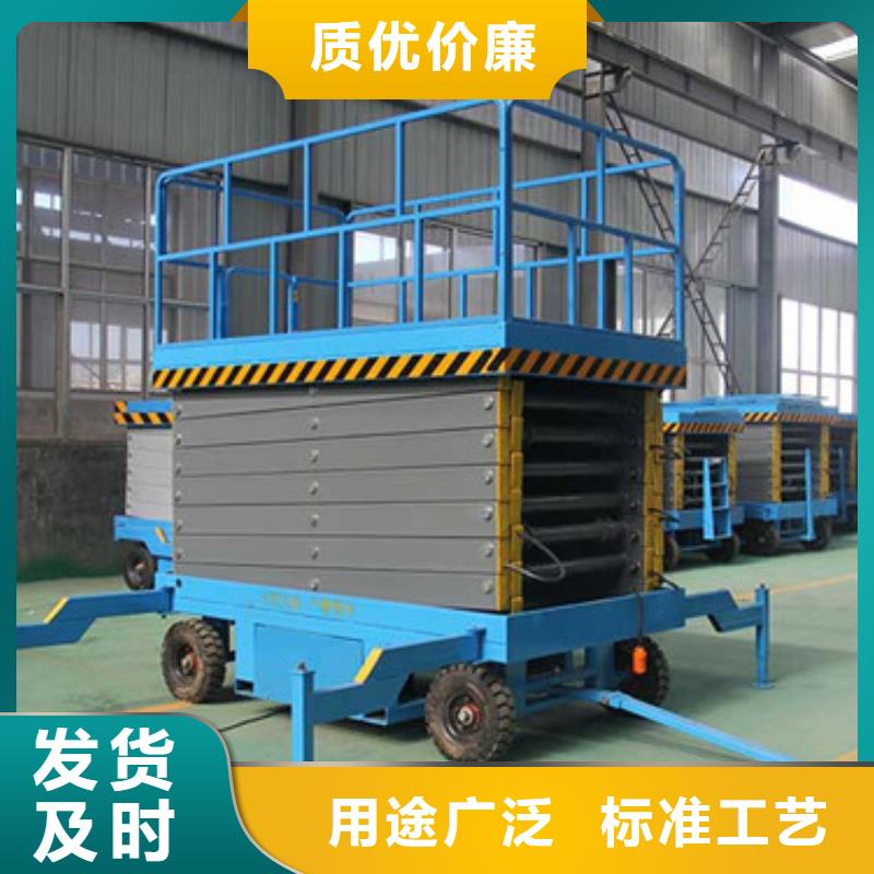 移动剪叉式高空作业平台厂家 传菜机甄选好厂家