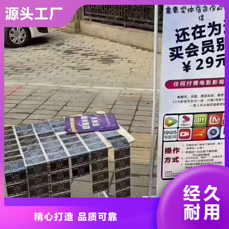 【影视会员年卡传菜机货源直供】