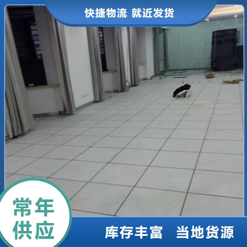 防静电地板-硫酸钙防静电地板懂您所需