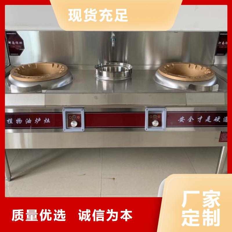 电喷植物油燃料灶具无醇燃料来图加工定制