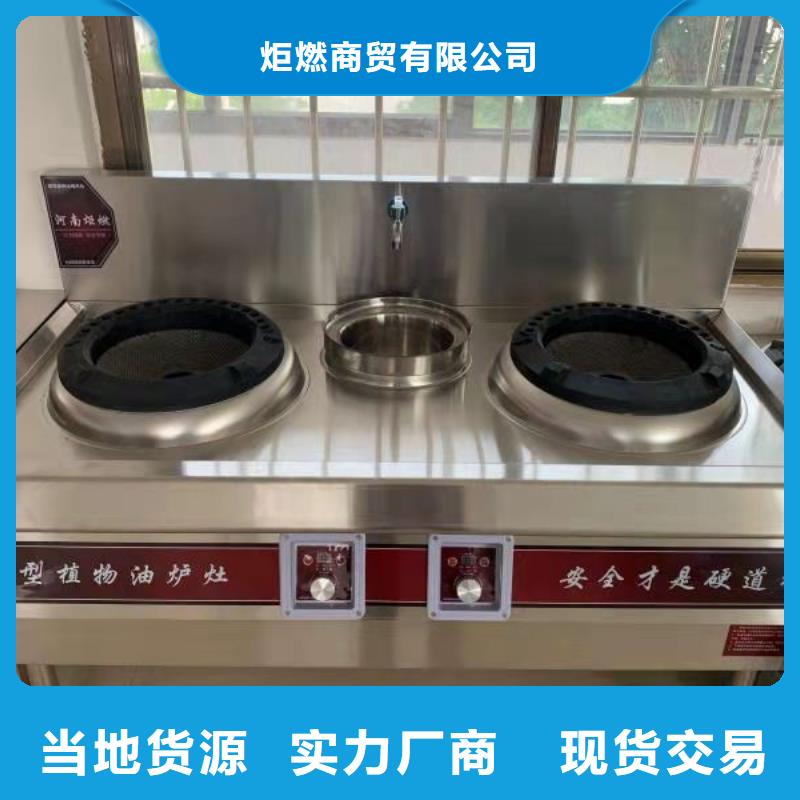 饭店植物液体燃料油,无醇燃料专注产品质量与服务