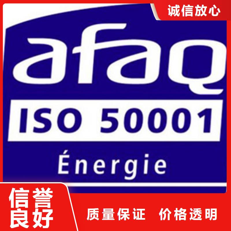 【ISO50001认证】ISO13485认证实力团队