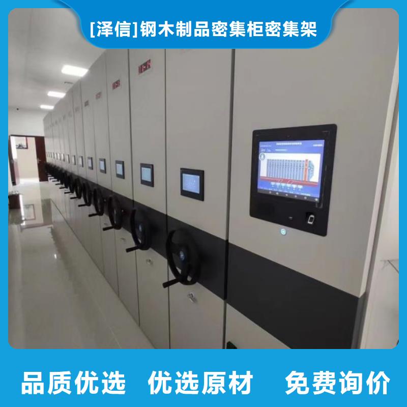 采购商【泽信】手摇橱式全封闭移动密集架