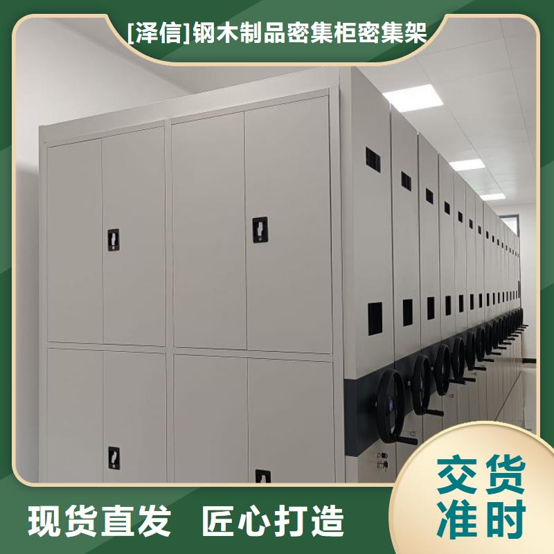 采购商【泽信】手摇橱式全封闭移动密集架
