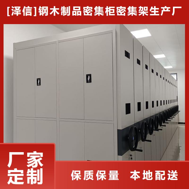 厂家是提高竞争力的关键【泽信】钢制密集柜