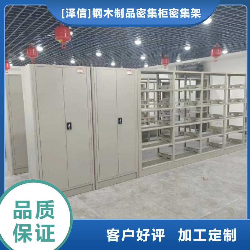 厂家是提高竞争力的关键【泽信】钢制密集柜