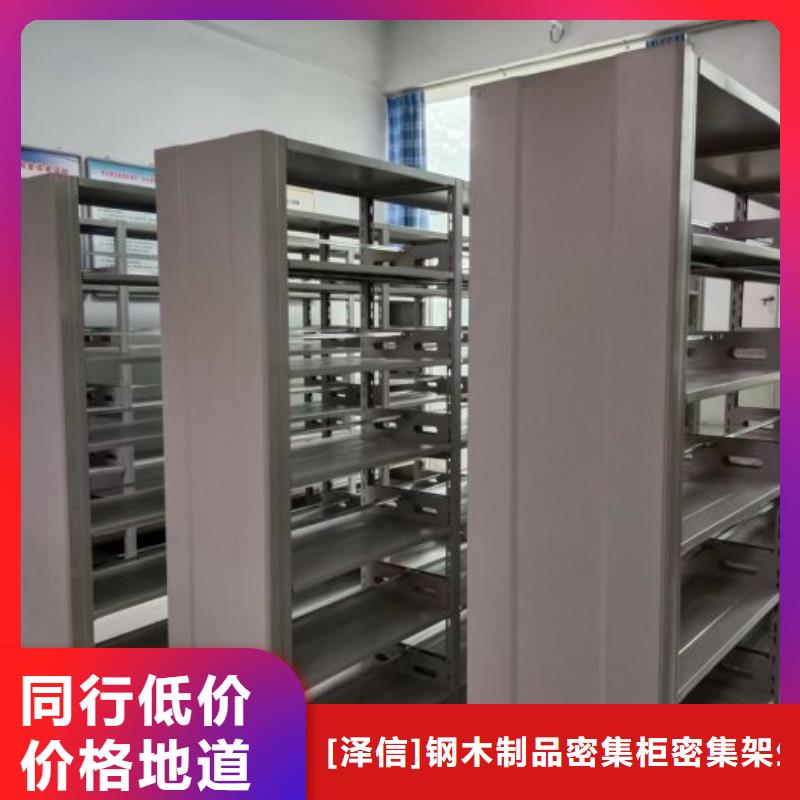 如何合理安装与操作【泽信】智能型电动密集架