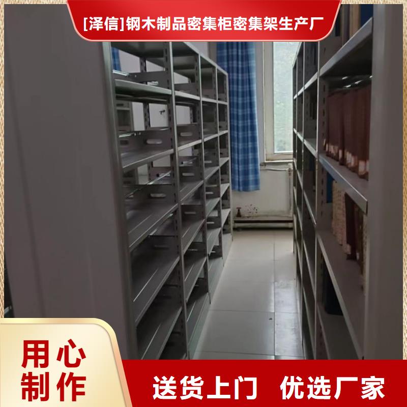 如何合理安装与操作【泽信】智能型电动密集架