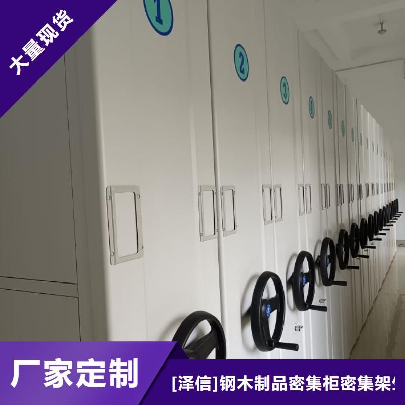 如何合理安装与操作【泽信】智能型电动密集架