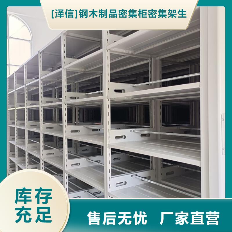 如何合理安装与操作【泽信】智能型电动密集架