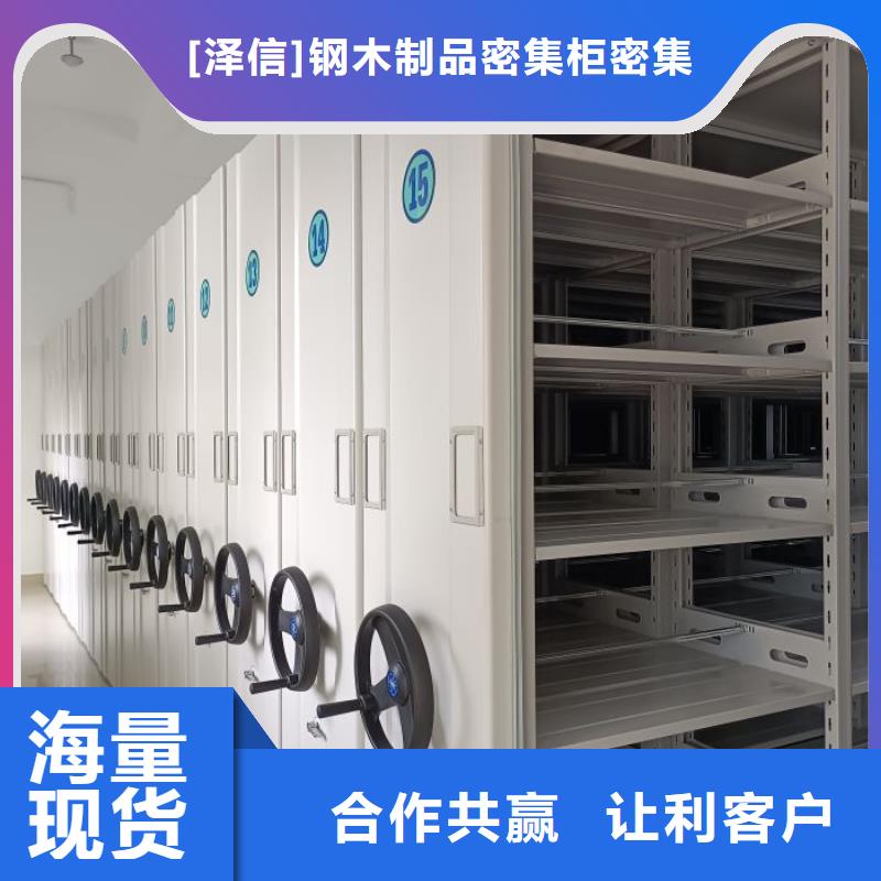 如何合理安装与操作【泽信】智能型电动密集架