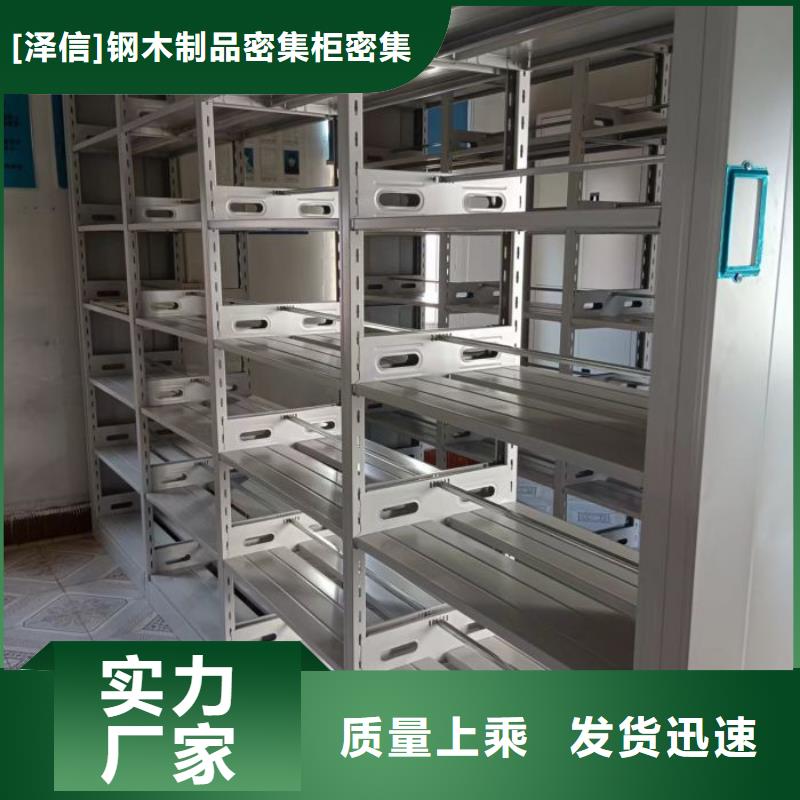 如何合理安装与操作【泽信】智能型电动密集架