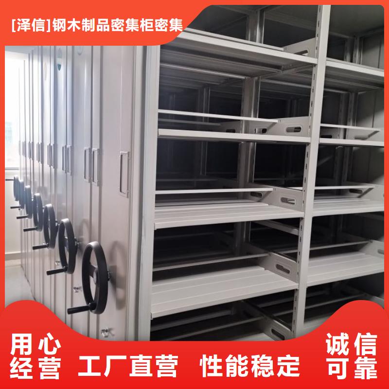 如何合理安装与操作【泽信】智能型电动密集架