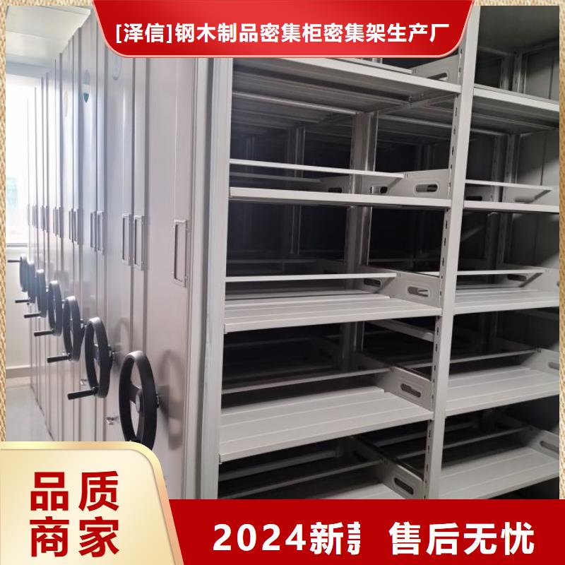 如何合理安装与操作【泽信】智能型电动密集架